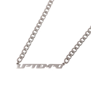 Uptempo Necklace Logo Silver [65 CM]